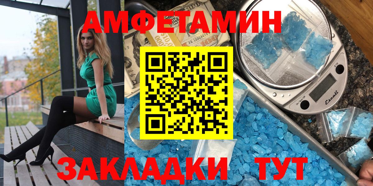 Amphetamine VHQ Ухта