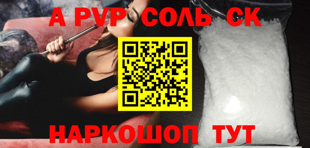 A-PVP СК Ухта