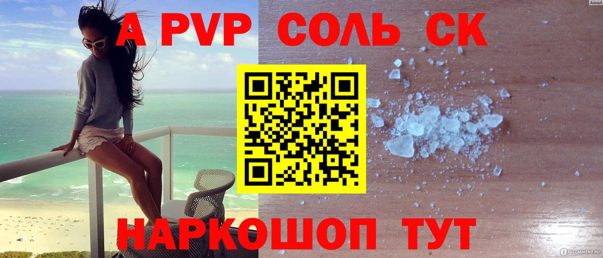 Ухта  Альфа ПВП  А ПВП крисы CK  A PVP Crystall  Вход с VPN  А ПВП крисы CK 