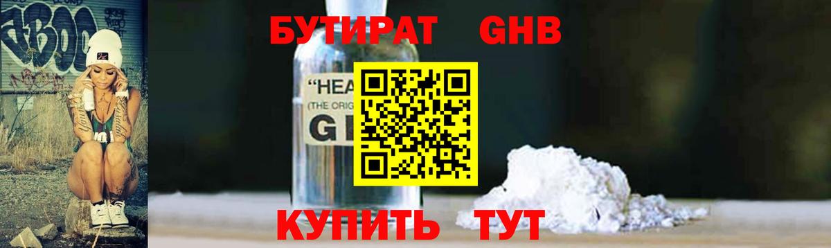 Ухта  БУТИРАТ Butirat  Вход с VPN 