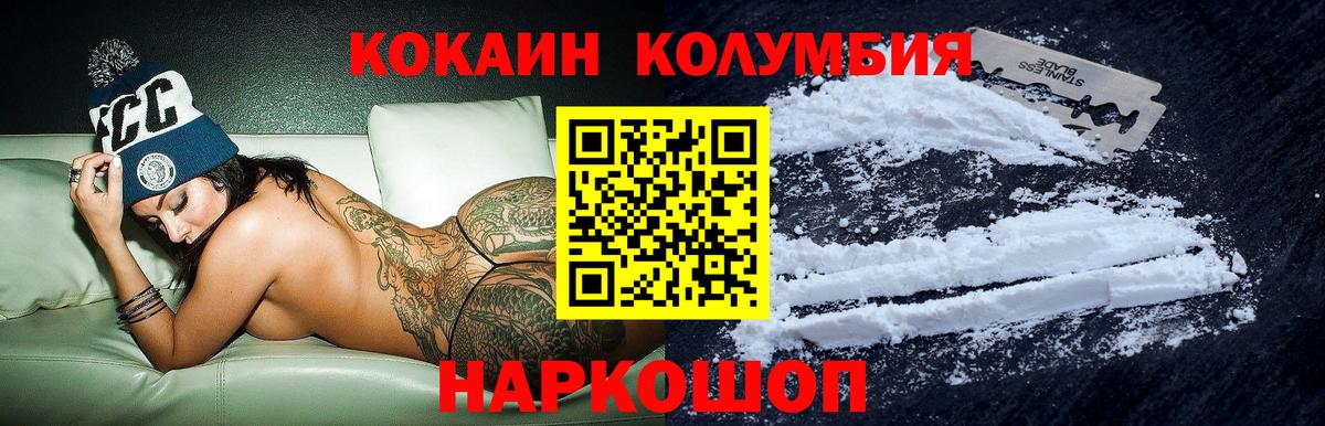 закладка  Вход с VPN  КОКАИН Эквадор  Ухта  Cocaine VHQ  КОКАИН 