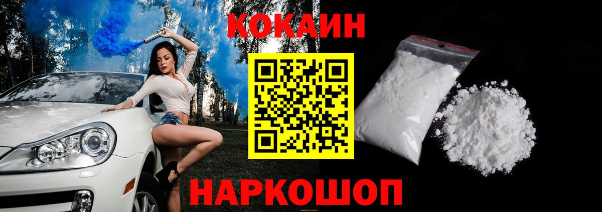 Cocaine VHQ Ухта