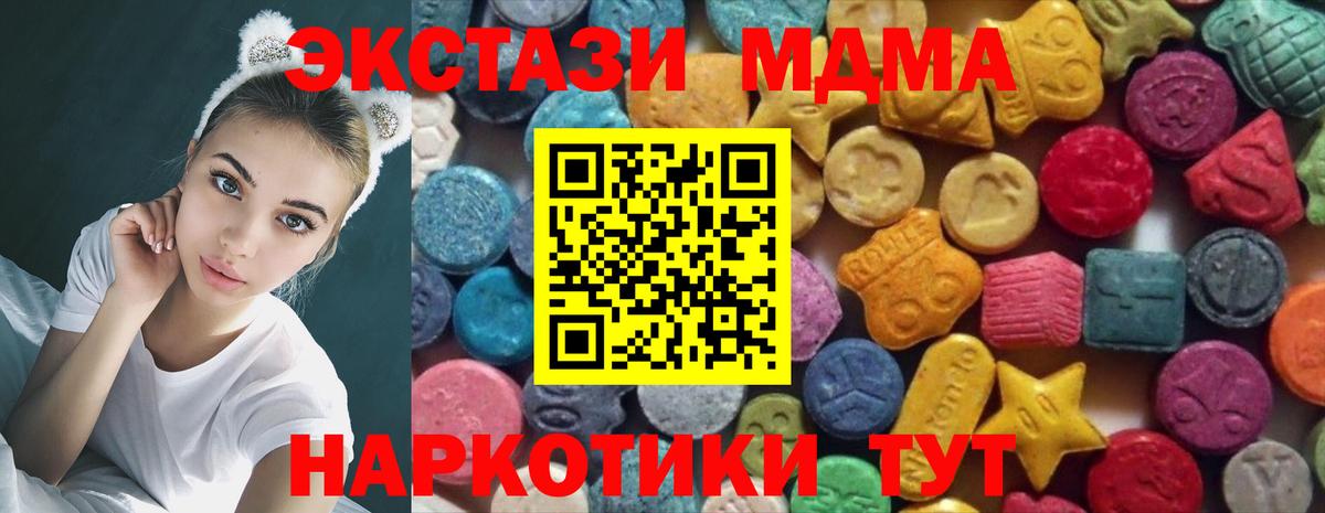 Экстази круглые  Ecstasy  Ухта  Вход с VPN  ЭКСТАЗИ mix 