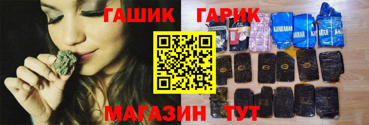 ГАШ гашик Ухта