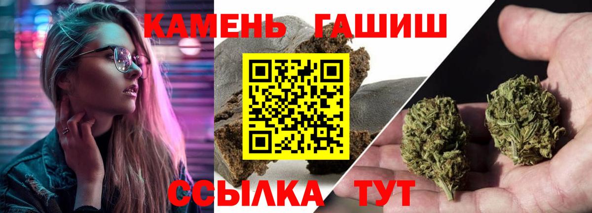 ГАШ Cannabis  Вход с VPN  ГАШ  Ухта  Гашиш ice o lator 