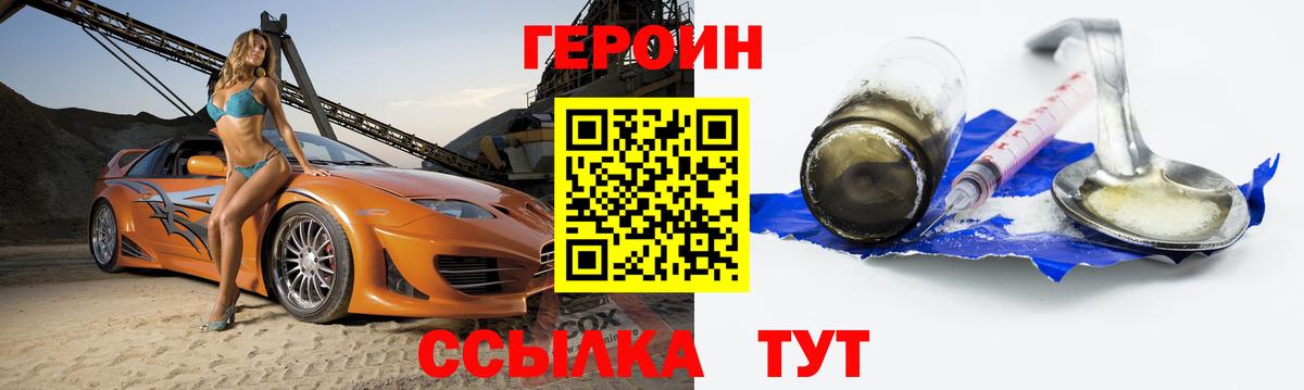ГЕРОИН Афган  Вход с VPN  ГЕРОИН  Ухта 