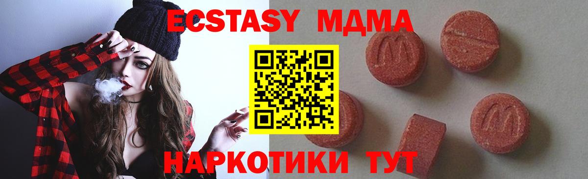 MDMA Molly  МДМА кристаллы  Вход с VPN  Ухта 