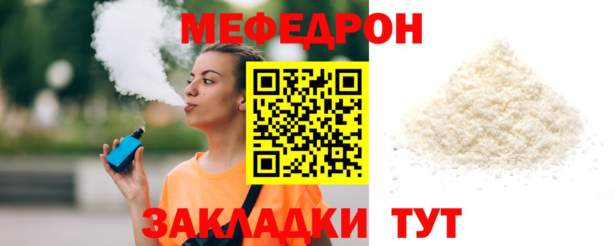 Мефедрон Ухта
