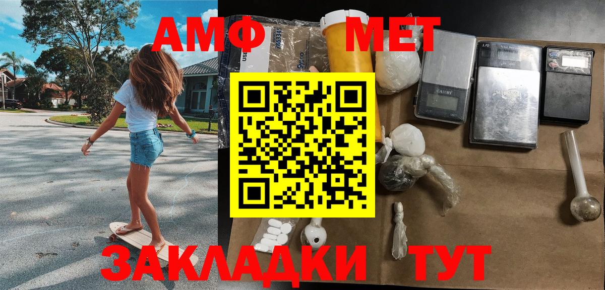Метамфетамин винт Ухта