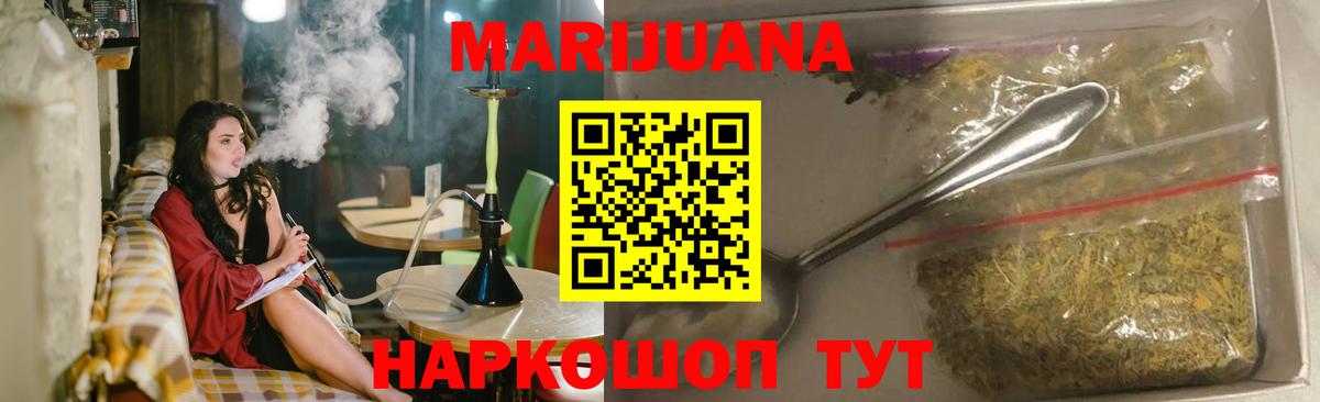 Канабис AK-47  Вход с VPN  Шишки марихуана Bruce Banner  Конопля семена  Ухта 